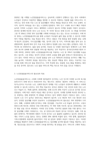 2020년 1월 시행되는 노인맞춤돌봄서비스에 대하여 설명하고, 사회복지행정의 이념 중 `효과성`이론을 바탕으로-2