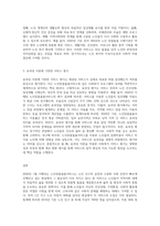 2020년 1월 시행되는 노인맞춤돌봄서비스에 대하여 설명하고, 사회복지행정의 이념 중 `효과성`이론을 바탕으로-3