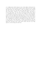 2020년 1월 시행되는 노인맞춤돌봄서비스에 대하여 설명하고, 사회복지행정의 이념 중 `효과성`이론을 바탕으로-4