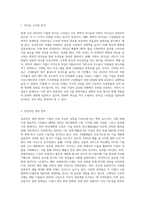 현재 성공적인 리더로 평가되는 국내 기업의 경영자의 사례에 대해 분석하시오 (3)-2