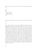 치매 노인의 현장 사례를 서술하고 이에 따른 치매 종류 및 증상과 적절한 케어기술 방법을 제시-1