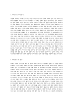 치매 노인의 현장 사례를 서술하고 이에 따른 치매 종류 및 증상과 적절한 케어기술 방법을 제시-2