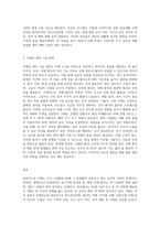 치매 노인의 현장 사례를 서술하고 이에 따른 치매 종류 및 증상과 적절한 케어기술 방법을 제시-3