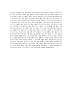 치매 노인의 현장 사례를 서술하고 이에 따른 치매 종류 및 증상과 적절한 케어기술 방법을 제시-4