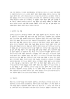 심리학의 다양한 관점에 대해 간단히 설명하고, 비교분석하여 각 관점별로 일상생활에 나타나는 예-2