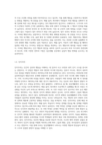 심리학의 다양한 관점에 대해 간단히 설명하고, 비교분석하여 각 관점별로 일상생활에 나타나는 예-3