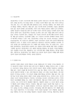 심리학의 다양한 관점에 대해 간단히 설명하고, 비교분석하여 각 관점별로 일상생활에 나타나는 예-4