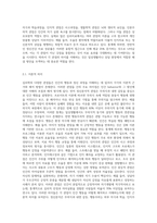 심리학의 다양한 관점에 대해 간단히 설명하고, 비교분석하여 각 관점별로 일상생활에 나타나는 예-5