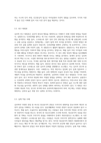 심리학의 다양한 관점에 대해 간단히 설명하고, 비교분석하여 각 관점별로 일상생활에 나타나는 예-6