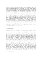 심리학의 다양한 관점에 대해 간단히 설명하고, 비교분석하여 각 관점별로 일상생활에 나타나는 예-7