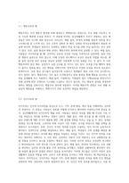 심리학의 다양한 관점에 대해 간단히 설명하고, 비교분석하여 각 관점별로 일상생활에 나타나는 예-8