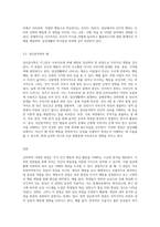 심리학의 다양한 관점에 대해 간단히 설명하고, 비교분석하여 각 관점별로 일상생활에 나타나는 예-9
