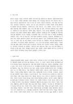 전체 사회복지전달체계 안에서 본인이 실습한 기관은 누구를 대상으로 어떠한 서비스를 제공하는지-2