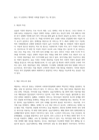 전체 사회복지전달체계 안에서 본인이 실습한 기관은 누구를 대상으로 어떠한 서비스를 제공하는지-3