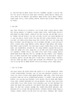 전체 사회복지전달체계 안에서 본인이 실습한 기관은 누구를 대상으로 어떠한 서비스를 제공하는지-4