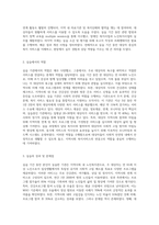 전체 사회복지전달체계 안에서 본인이 실습한 기관은 누구를 대상으로 어떠한 서비스를 제공하는지-5