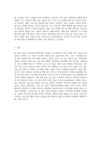 전체 사회복지전달체계 안에서 본인이 실습한 기관은 누구를 대상으로 어떠한 서비스를 제공하는지-6