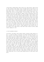 현재 성공적인 리더로 평가되는 국내 기업의 경영자의 사례에 대해 분석하시오 (4)-2
