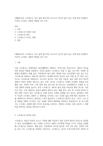 (생활과건강) 스트레스는 인간 삶의 필수적인 요소로서 인간의 삶이 있는 곳에 항상 존재한다 자신의 스트레스 상황과 영향을 인식 (10)-1