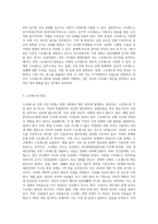 (생활과건강) 스트레스는 인간 삶의 필수적인 요소로서 인간의 삶이 있는 곳에 항상 존재한다 자신의 스트레스 상황과 영향을 인식 (10)-2