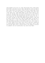 (생활과건강) 스트레스는 인간 삶의 필수적인 요소로서 인간의 삶이 있는 곳에 항상 존재한다 자신의 스트레스 상황과 영향을 인식 (10)-4