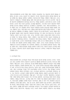 2020년 3월부터 보육현장에서 시행되고 있는 개정누리과정에서의 교사의 역할, 교수학습의 특징 및 평가적 측면을-2