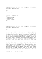 (생활과건강) 스트레스는 인간 삶의 필수적인 요소로서 인간의 삶이 있는 곳에 항상 존재한다 자신의 스트레스 상황과 영향을 인식 (11)-1