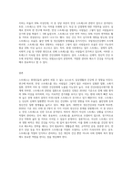 (생활과건강) 스트레스는 인간 삶의 필수적인 요소로서 인간의 삶이 있는 곳에 항상 존재한다 자신의 스트레스 상황과 영향을 인식 (11)-5