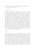 치매 환자의 특성을 이해하고 의료사회복지사의 역할과 개입 방법에 대하여-2