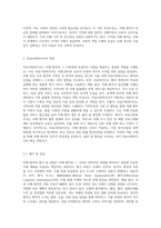 치매 환자의 특성을 이해하고 의료사회복지사의 역할과 개입 방법에 대하여-4