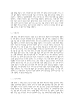 치매 환자의 특성을 이해하고 의료사회복지사의 역할과 개입 방법에 대하여-5