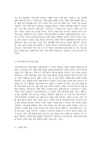치매 환자의 특성을 이해하고 의료사회복지사의 역할과 개입 방법에 대하여-6