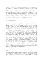 치매 환자의 특성을 이해하고 의료사회복지사의 역할과 개입 방법에 대하여-8