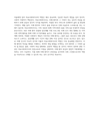치매 환자의 특성을 이해하고 의료사회복지사의 역할과 개입 방법에 대하여-9