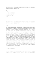(생활과건강) 스트레스는 인간 삶의 필수적인 요소로서 인간의 삶이 있는 곳에 항상 존재한다 자신의 스트레스 상황과 영향을 인식 (12)-1