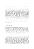 (생활과건강) 스트레스는 인간 삶의 필수적인 요소로서 인간의 삶이 있는 곳에 항상 존재한다 자신의 스트레스 상황과 영향을 인식 (12)-2