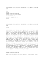 우리나라의 현대화 이전과 노인의 지위와 역할 변화에 대해 논하고 그에 따른 노인문제와 개입에-1