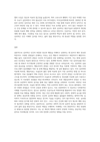 심리학의 다양한 관점에 대해 설명하고 심리학의 미래에 대해 논하시오 (1)-4