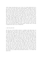 전통 아동 놀이에 대한 정의와 의의, 특성 등의 내용을 정리하여 서술하시오 (1)-2