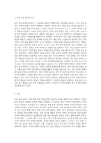 전통 아동 놀이에 대한 정의와 의의, 특성 등의 내용을 정리하여 서술하시오 (1)-3