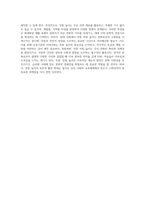전통 아동 놀이에 대한 정의와 의의, 특성 등의 내용을 정리하여 서술하시오 (1)-4