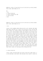(생활과건강) 스트레스는 인간 삶의 필수적인 요소로서 인간의 삶이 있는 곳에 항상 존재한다 자신의 스트레스 상황과 영향을 인식 (13)-1