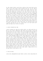 (생활과건강) 스트레스는 인간 삶의 필수적인 요소로서 인간의 삶이 있는 곳에 항상 존재한다 자신의 스트레스 상황과 영향을 인식 (13)-2