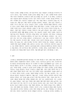 (생활과건강) 스트레스는 인간 삶의 필수적인 요소로서 인간의 삶이 있는 곳에 항상 존재한다 자신의 스트레스 상황과 영향을 인식 (13)-3