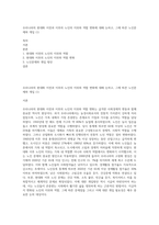 우리나라의 현대화 이전과 이후의 노인의 지위와 역할 변화에 대해 논하고, 그에 따른 노인문제와 개입 (1)-1