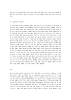우리나라의 현대화 이전과 이후의 노인의 지위와 역할 변화에 대해 논하고, 그에 따른 노인문제와 개입 (1)-3