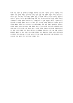 우리나라의 현대화 이전과 이후의 노인의 지위와 역할 변화에 대해 논하고, 그에 따른 노인문제와 개입 (1)-4