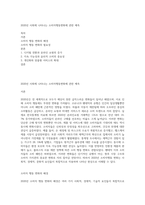 2020년 사회에 나타나는 소비자행동변화에 관한 예측-1