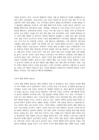 2020년 사회에 나타나는 소비자행동변화에 관한 예측-2