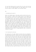 2020년 사회에 나타나는 소비자행동변화에 관한 예측-3